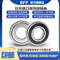 BFP进口轴承大全61900 61901 61902 61903 61904 61905ZRS深沟球