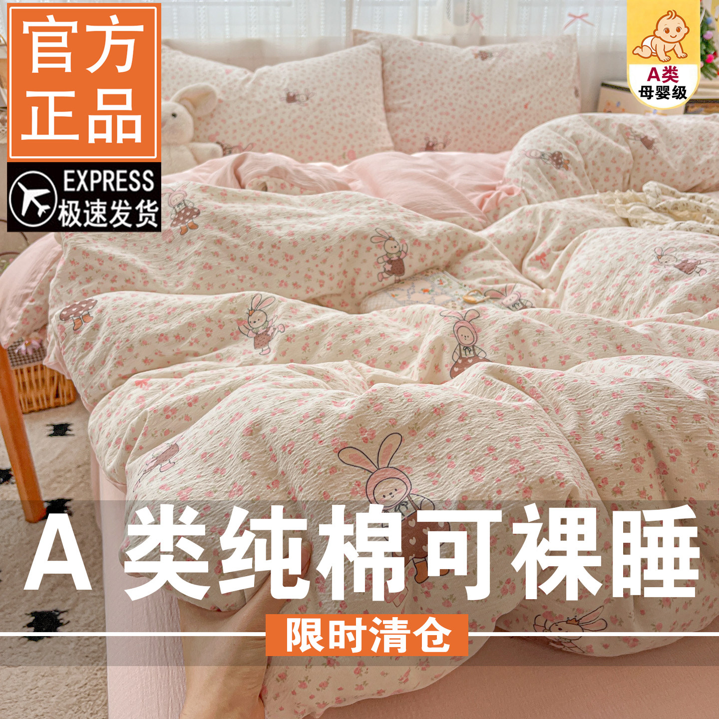 A类纯棉双层纱全棉四件套2026新款床单被套床笠被单罩床上三件套