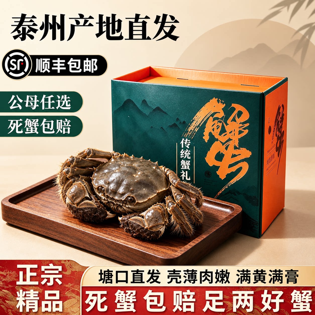丰蟹坊鲜活蟹自家养殖去绳净重