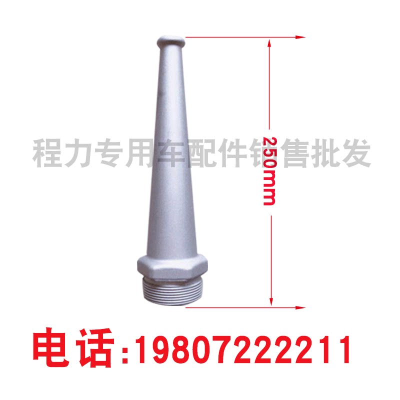 洒水车配件大全程力 前冲头环卫对冲喷头2寸冲地喷头