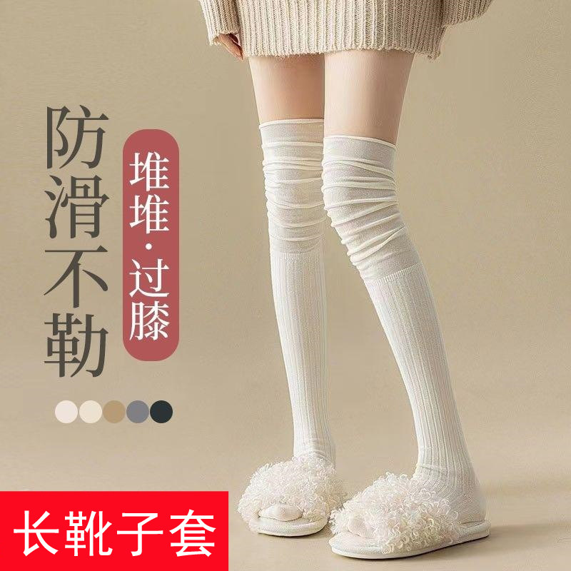 纯棉袜子女过膝袜不掉筒堆堆袜春秋长筒袜长靴子护膝袜秋冬大腿袜