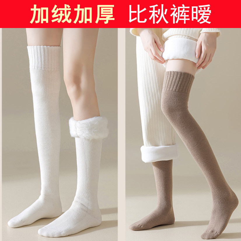 冬季过膝袜子女秋冬款长筒袜加绒加厚保暖月子护膝大腿袜仿羊毛绒