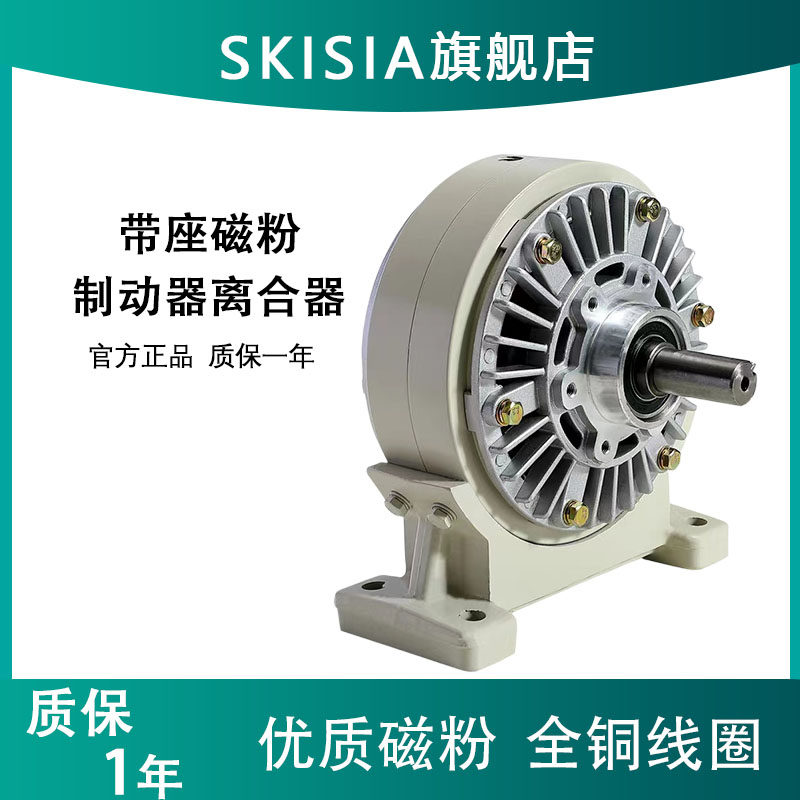 磁粉单轴制动双轴离合器电磁粉末刹车张力控制器带底座机座式中空,五金/工具,其他机械五金,淘宝优惠券,粉丝福利购,淘宝优惠卷