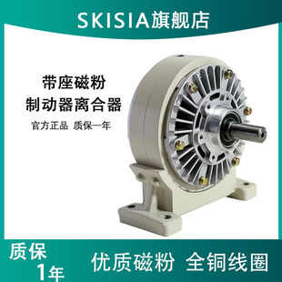 磁粉单轴制动双轴离合器电磁粉末刹车张力控制器带底座机座式中空