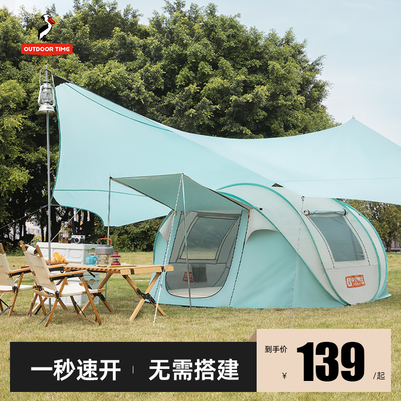 帐篷户外便携式折叠露营便携式全自动野营可速开弹开野餐一秒速开
