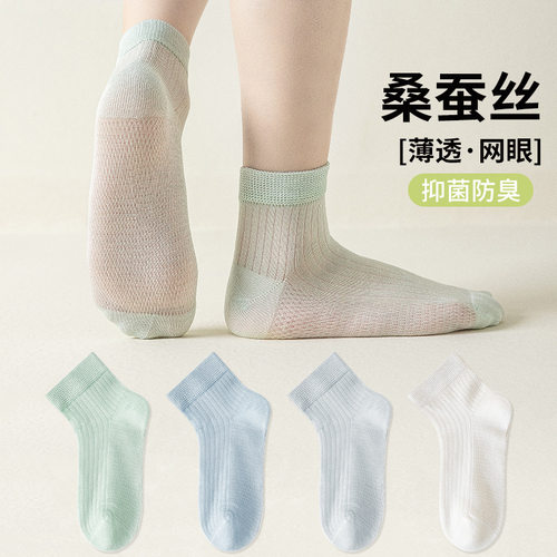 桑蚕丝儿童袜子超薄夏季袜男女童