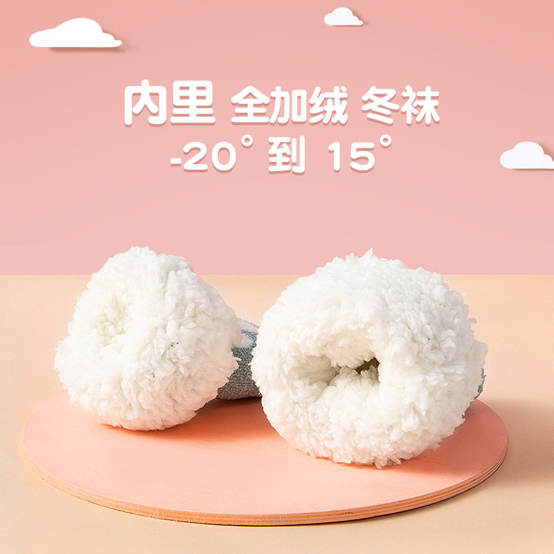 鞋袜防滑加厚加绒宝宝保暖袜婴儿长筒可爱中筒儿童袜子室内