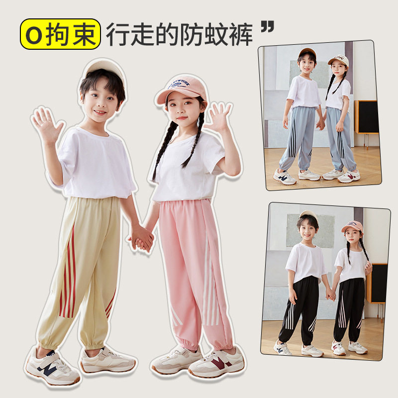 冰丝夏季防蚊裤儿童运动薄软四道杠长裤男女童宽松束脚宝宝灯笼裤