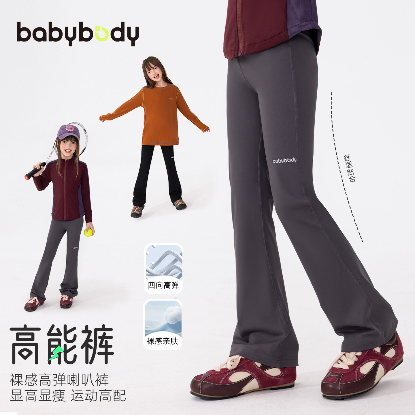 童装儿童裤子女童运动长裤新款高弹春季喇叭裤女大童