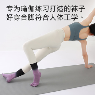 袜子提防滑瑜伽袜渐变色女士全棉五指袜普拉健身运动中筒室内 新品