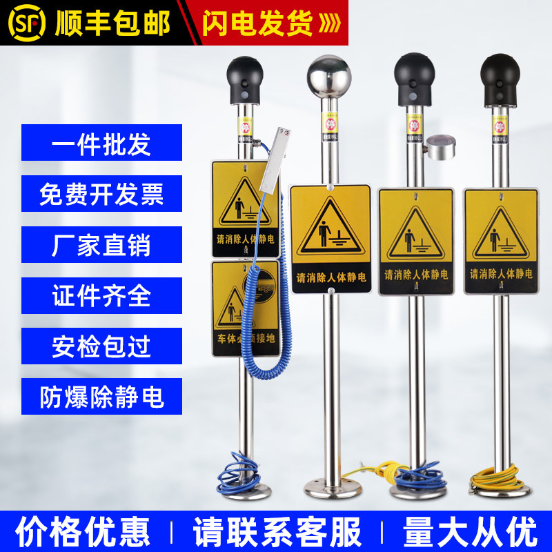 来人提醒防爆人体静电释放器消除器工业触摸球本安型声光释放球柱
