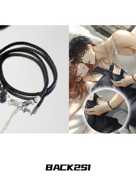 萧逸新卡酣梦同款钛钢手链