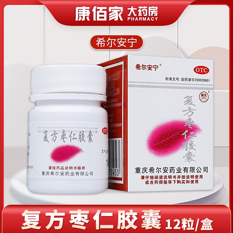 [希尔安宁]复方枣仁胶囊0.4g*12粒*1瓶/盒失眠多梦头晕养心安神助眠图片