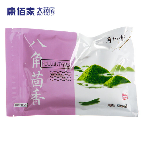 康佰家大药房 厚物堂 八角茴香 精选50g