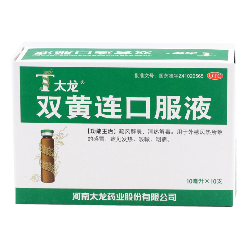 【太龙】双黄连口服液10ml*10支/盒