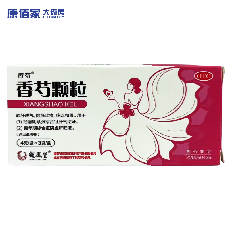 扬子江 香芍颗粒 4g*3袋 头痛失眠多梦疏肝理气除胀止痛