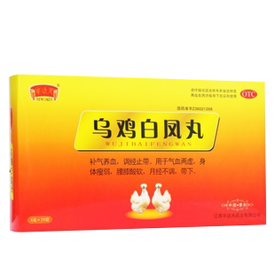半边天乌鸡白凤丸6g*20袋/盒补气养血调经月经不调