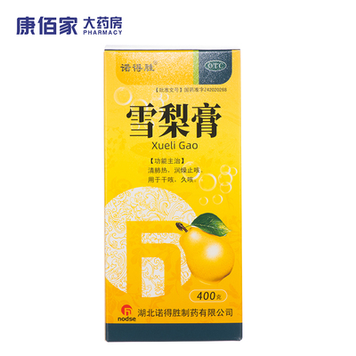 【诺得胜】雪梨膏400g*1瓶/盒干咳久咳止咳清肺热