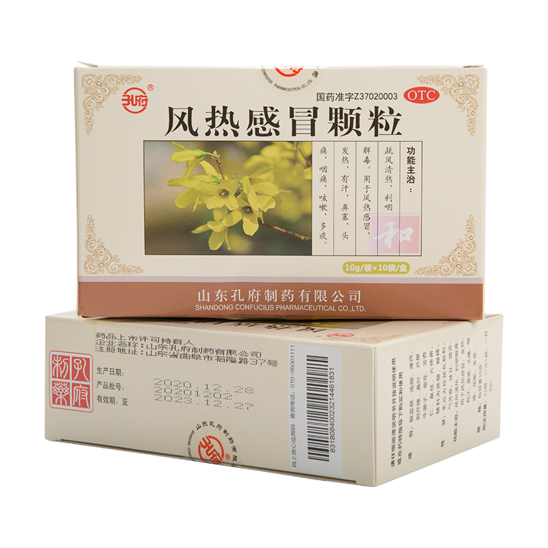 【孔府】风热感冒颗粒10g*10袋/盒风热感冒咳嗽鼻塞发热头痛