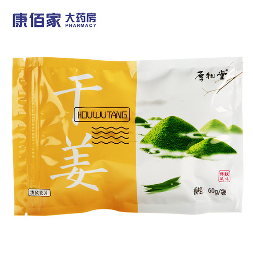 厚物堂干姜60g
