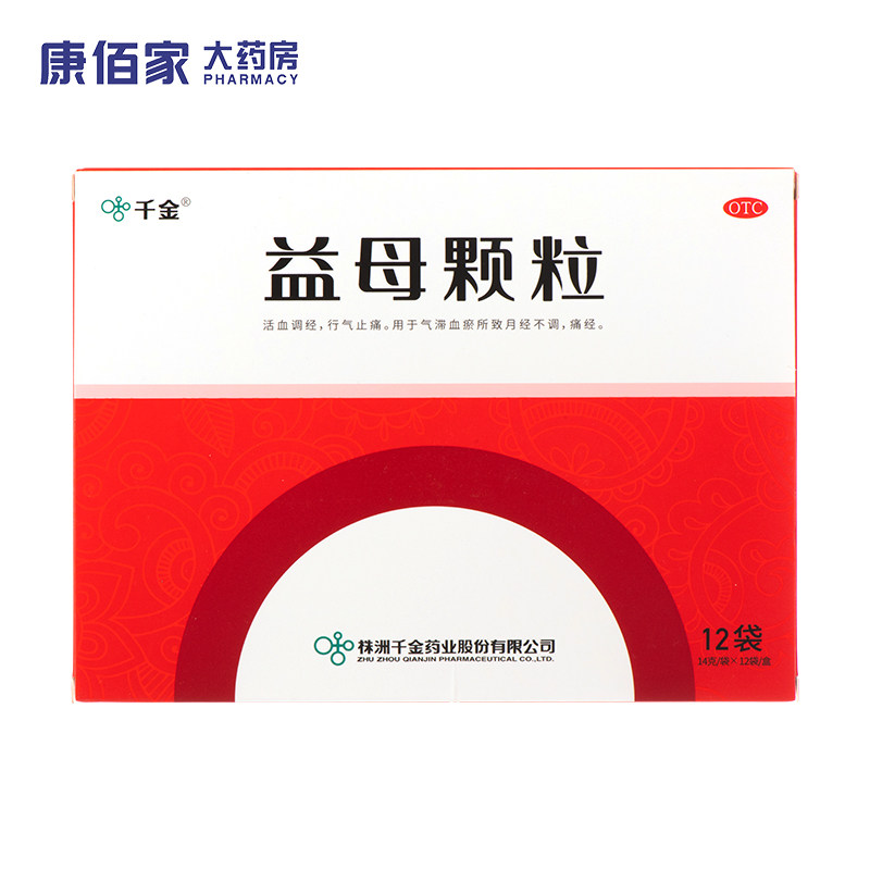 千金 益母颗粒 14g*12袋/盒 气滞血瘀 月经不调 痛经康佰家大药房