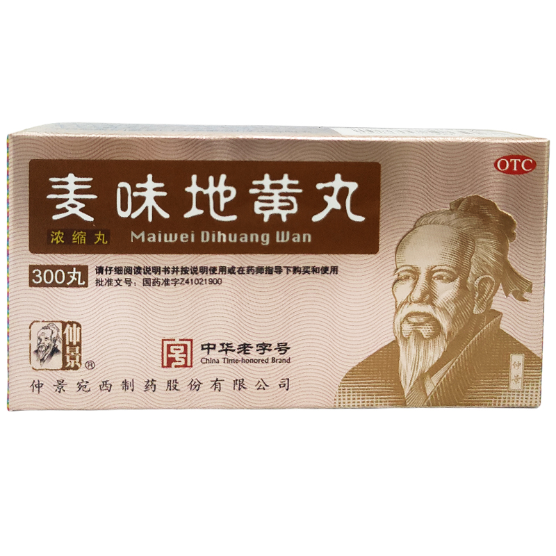 【仲景】麦味地黄丸375mg*300丸/盒