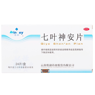 维和七叶神安片24片益气安神心气不足所致的心悸失眠