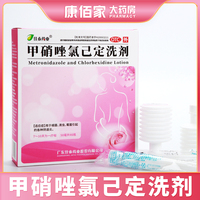 佳泰药业甲硝唑氯己定洗剂50ml*6瓶/盒阴道炎滴虫【含冲洗器】