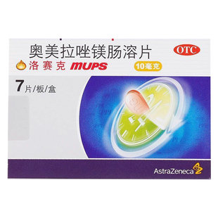 盒 洛赛克 奥美拉唑镁肠溶片 10mg 7片
