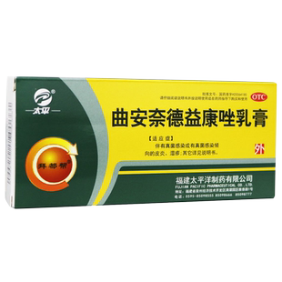 拜都帮 曲安奈德益康唑乳膏 16g 康佰家大药房 ‘运动员慎用’