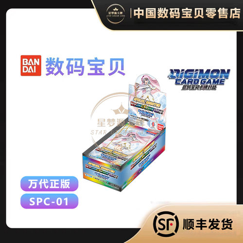 【星梦源】数码宝贝 SPC-01 简中 特别补充包 Rising Conflict