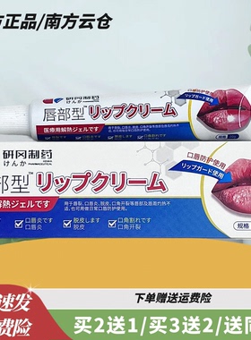 唇部精华膏女保湿滋润补水防干裂男士学生专用嘴唇膏脱皮维生素b5
