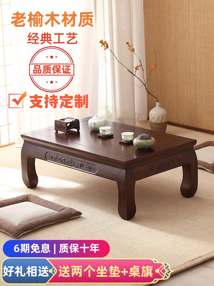 飘窗桌子小茶几榻榻米桌老榆木矮桌茶桌炕桌罗汉床桌彷古地台炕几