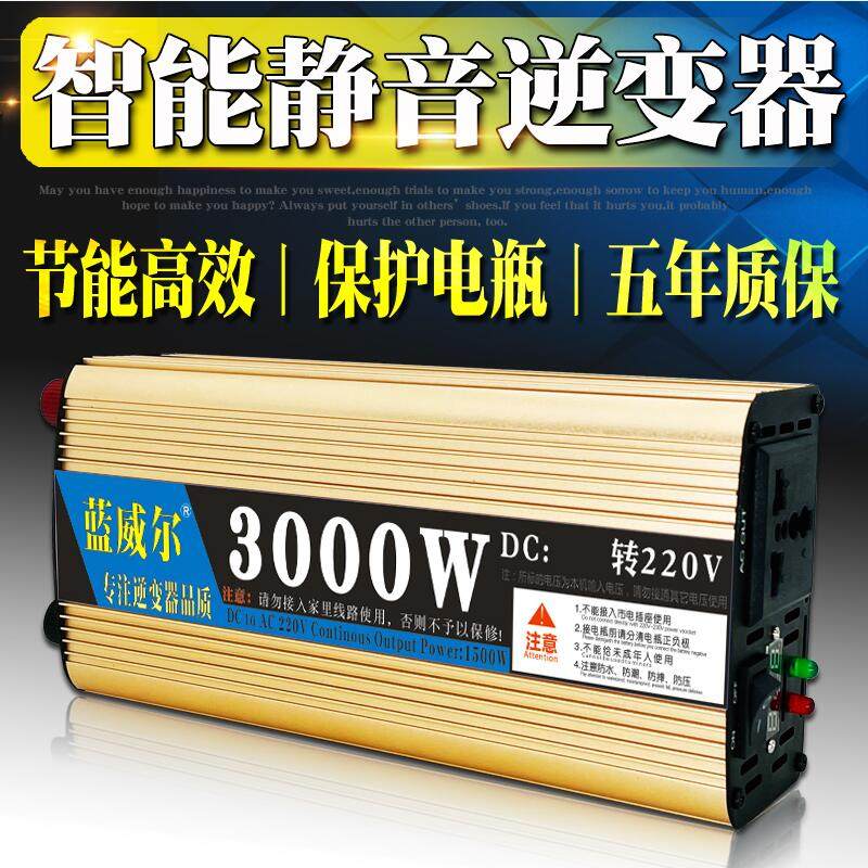 车载逆变器12v24v电动车电瓶48v60转换变220家用大功率电源弦波器