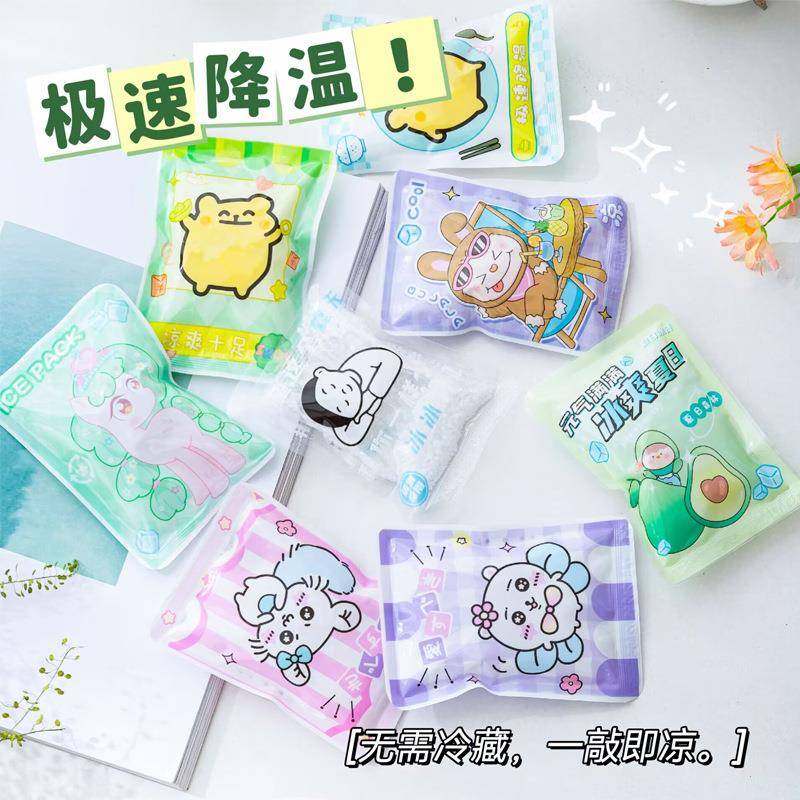 可爱卡通降温冰袋2元夏季敲敲乐冰袋包邮便携式冰敷袋冰包小商品