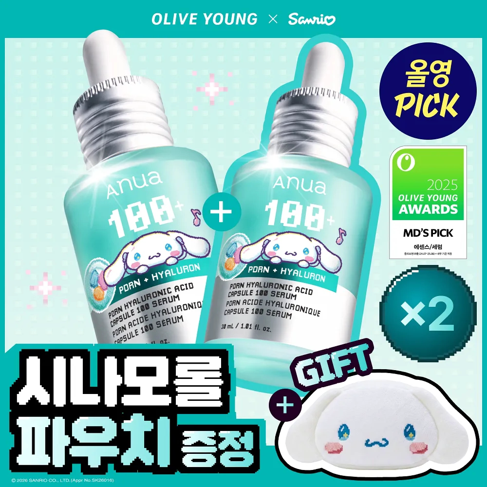 韩国Anua透明质酸PDRN保湿精华三文鱼胶原蛋白深层补水弹力水光