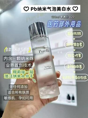 日本院线PureBio 纳米小分子渗透化妆水补水保湿提亮肤色