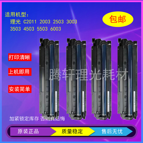 理光测试推荐理光成色新