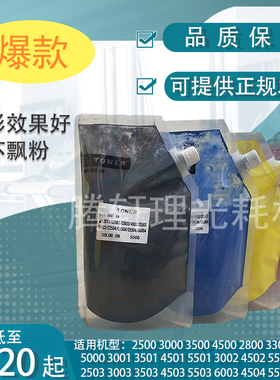 理光彩机C2503碳粉C3503C6003C6004C5504C5503c2011彩色碳粉 散粉