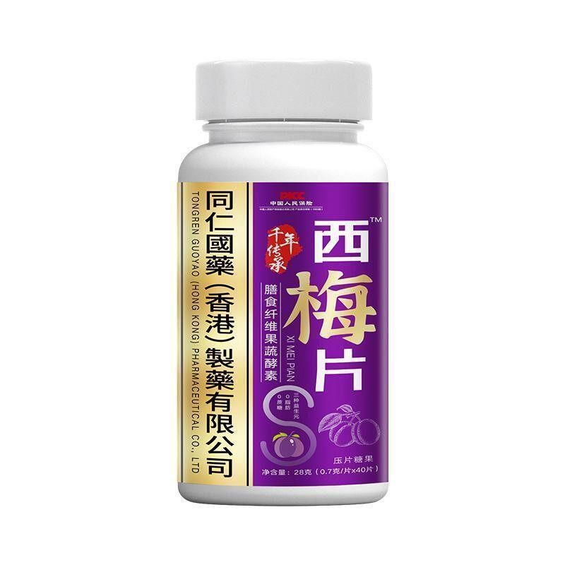 西梅片益生菌白芸豆果蔬酵素片男女通用酵素片
