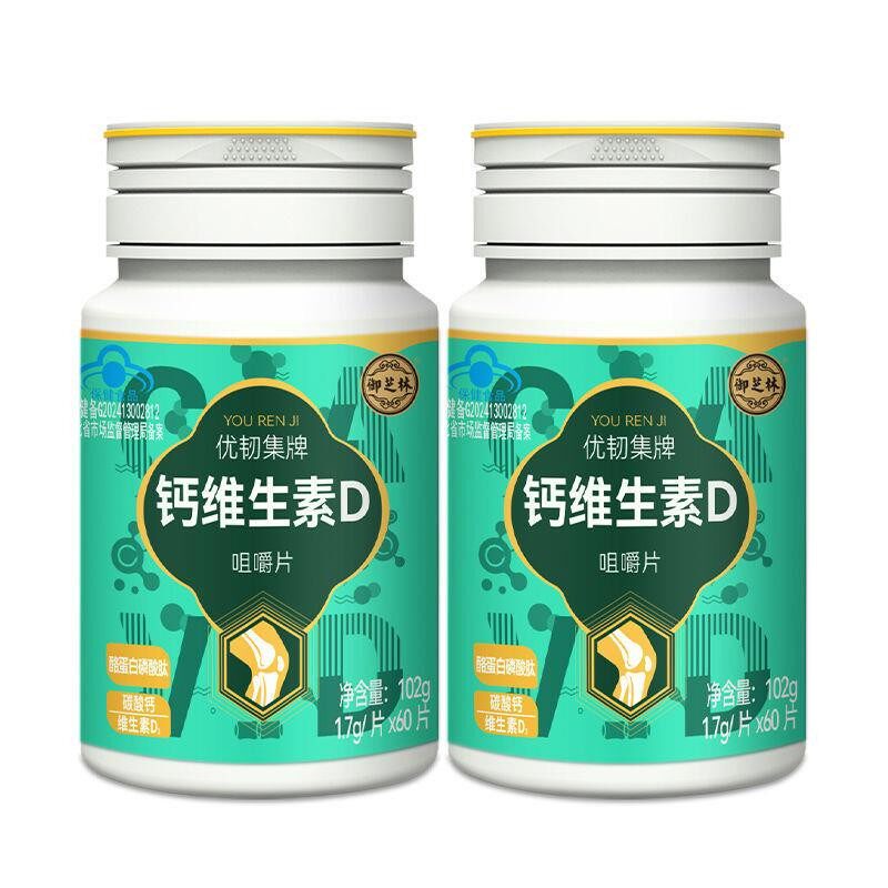 御芝林钙维生素D钙咀嚼片儿童青年补钙补充维生素含维生素中老年
