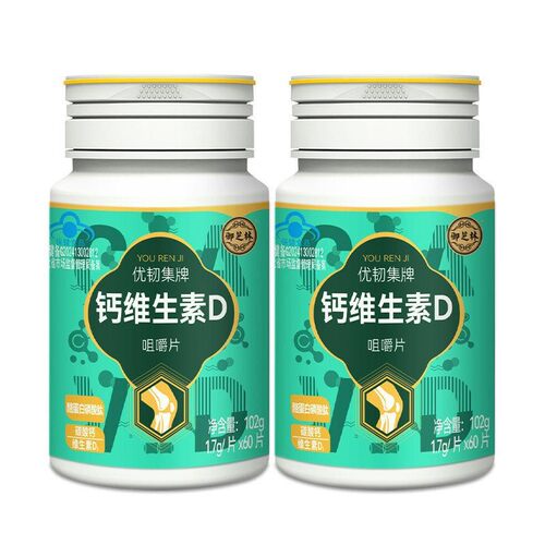 御芝林钙维生素D钙咀嚼片儿童青年补钙补充维生素含维生素中老年
