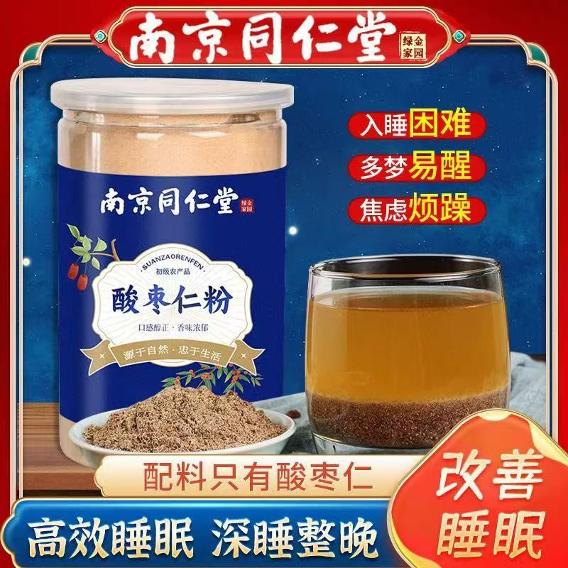 南京同仁棠酸枣仁粉中药材神安助失多梦睡眠质量差养生茶官方正品