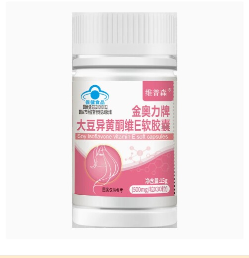 【官方正品】维普森金奥力牌大豆异黄酮维E软胶囊