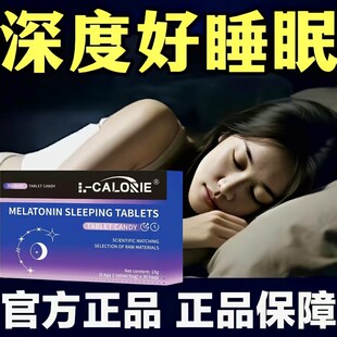 fum弗优r尔小安宝晚安片褪黑素GABA放松情绪安睡片放松情绪