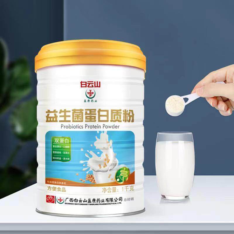 白云山蛋白粉益生菌蛋白质粉1000g动植物双蛋白质儿童成人老年