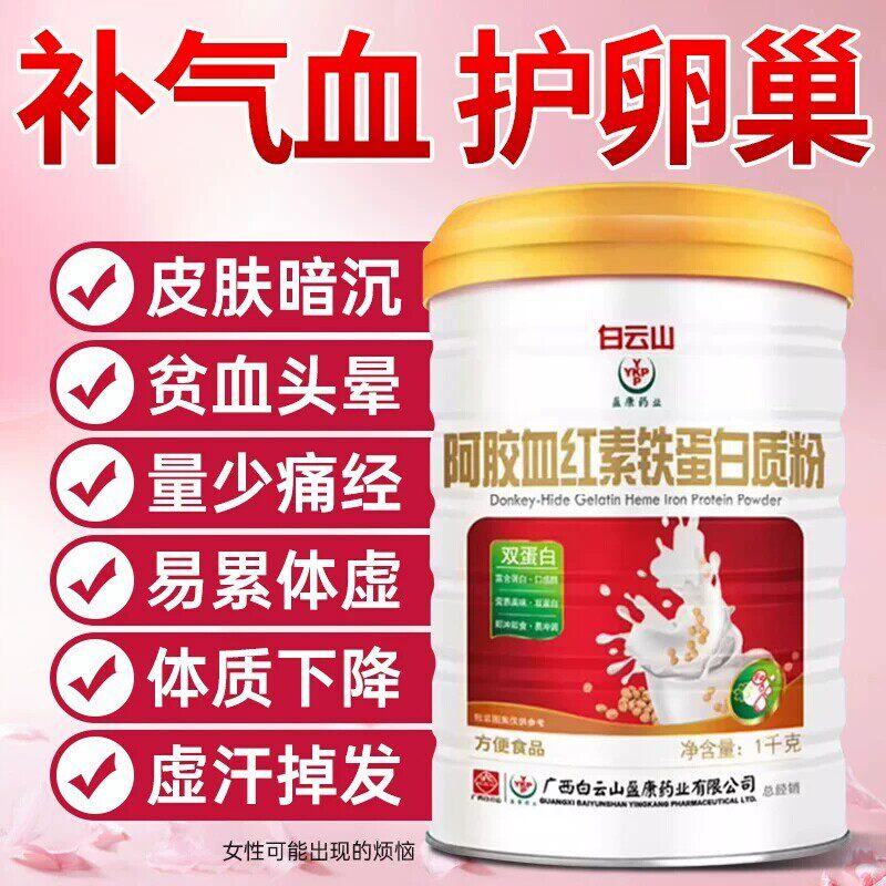蛋白质粉女性增强气血补品免疫力血压低红枣官方正品