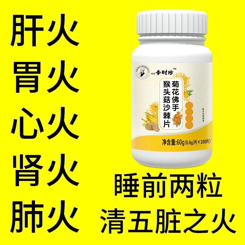 金银花降火菊花蒲公英决明子薄荷清热去火去五脏之火