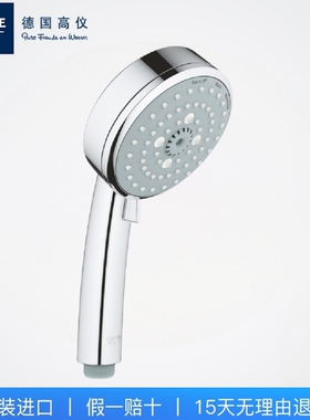 新品德国高仪花洒头 Grohe花洒RainO2手持淋浴头单头大喷头莲篷头