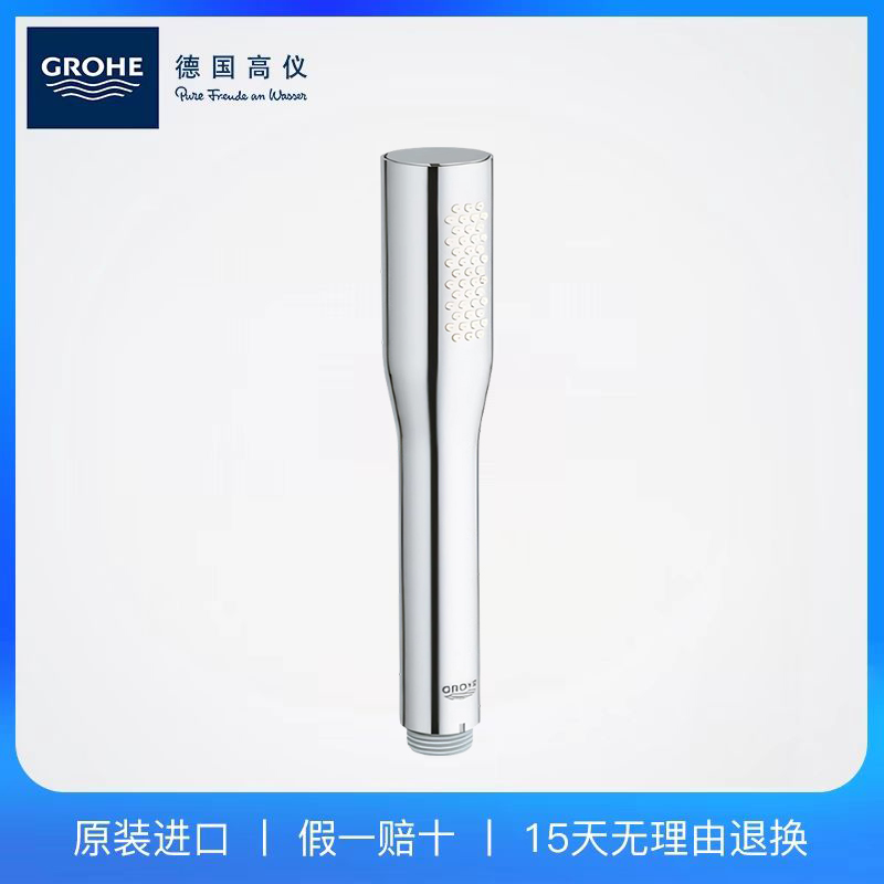 [新品]高仪花洒头 grohe花洒瑞雨手持麦克风淋浴头单头喷头莲蓬头